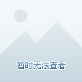 冒泡详情 - 爽歪歪的冒泡